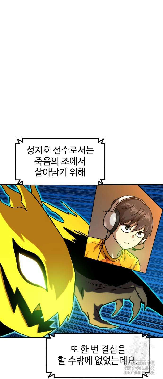 더블클릭 176화 44