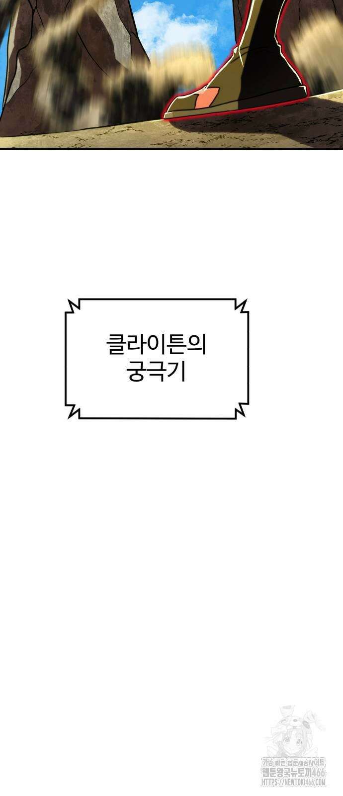 더블클릭 176화 46