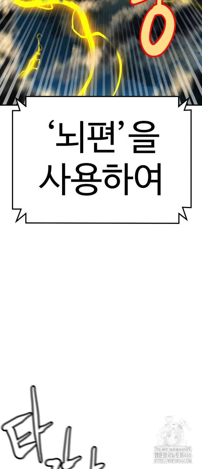 더블클릭 176화 48