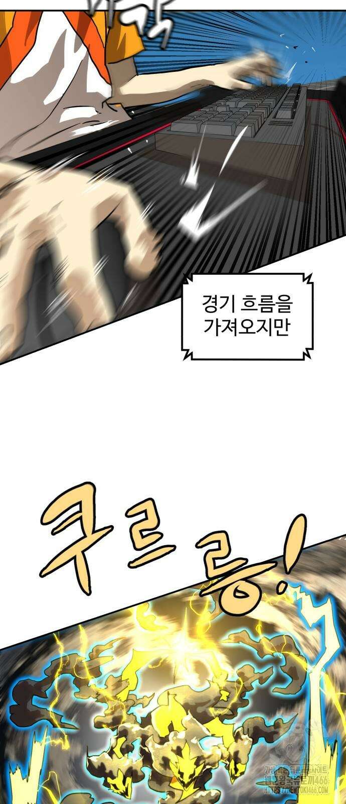 더블클릭 176화 49
