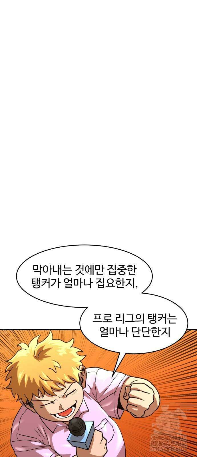 더블클릭 176화 52