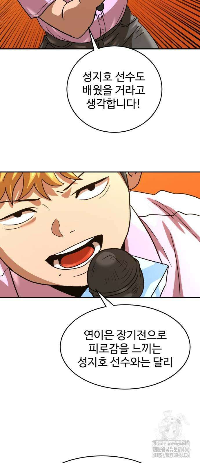 더블클릭 176화 53