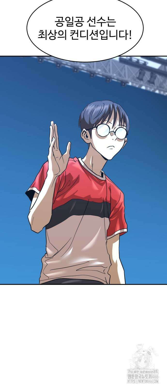 더블클릭 176화 54
