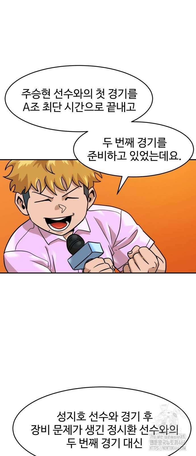 더블클릭 176화 55