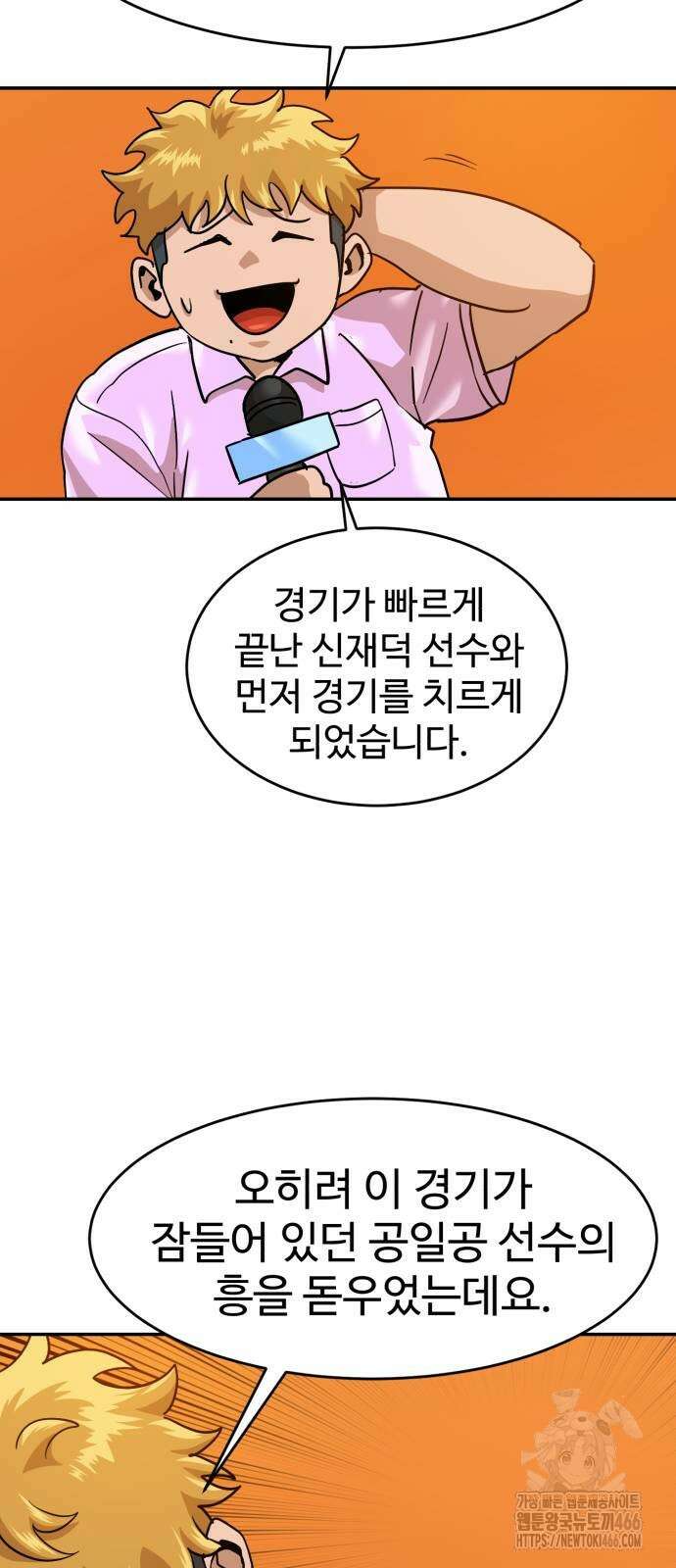 더블클릭 176화 56
