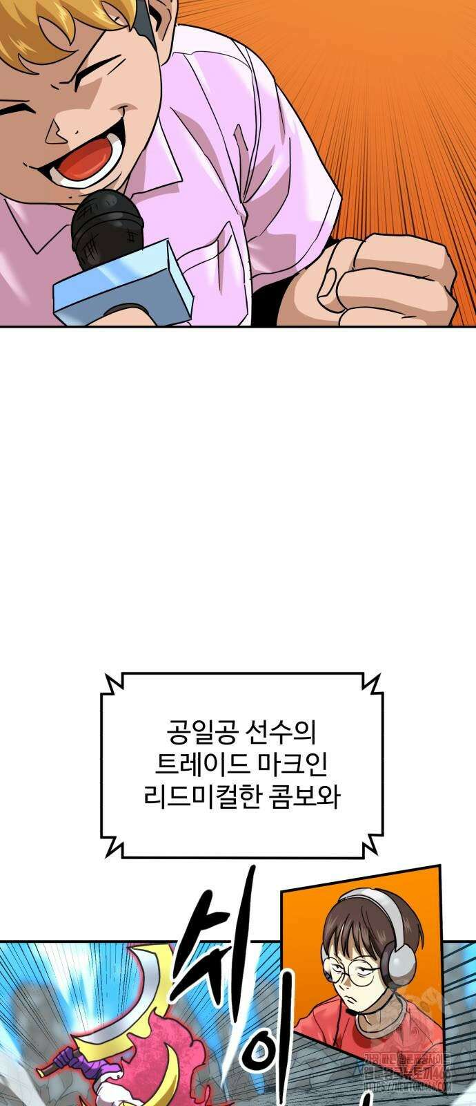 더블클릭 176화 57