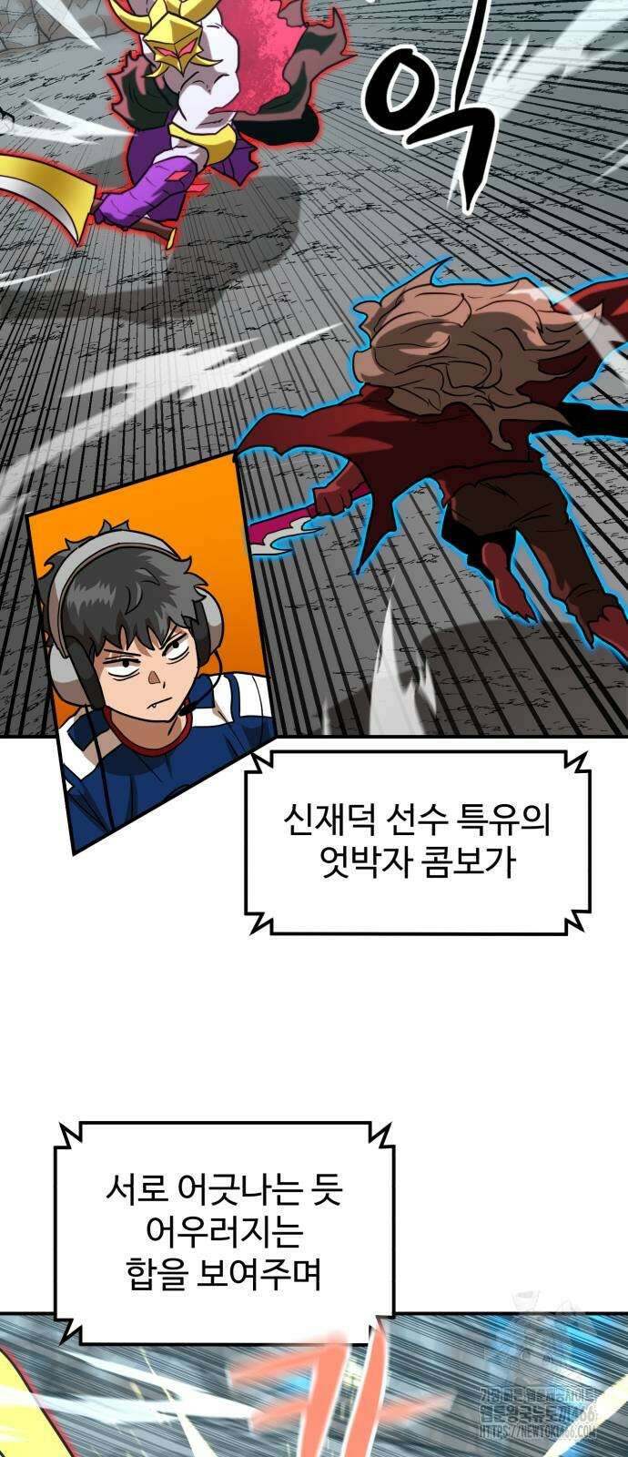 더블클릭 176화 58