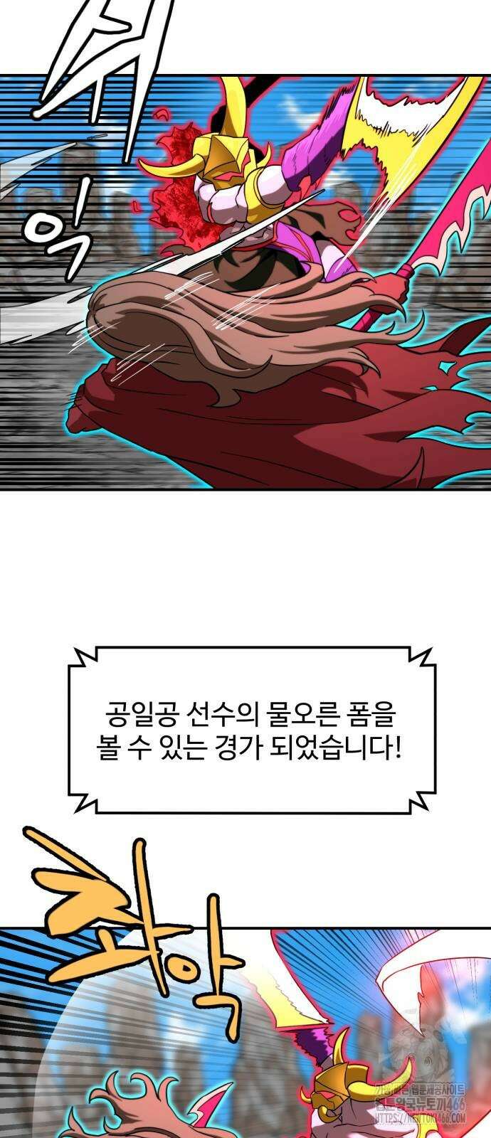 더블클릭 176화 61