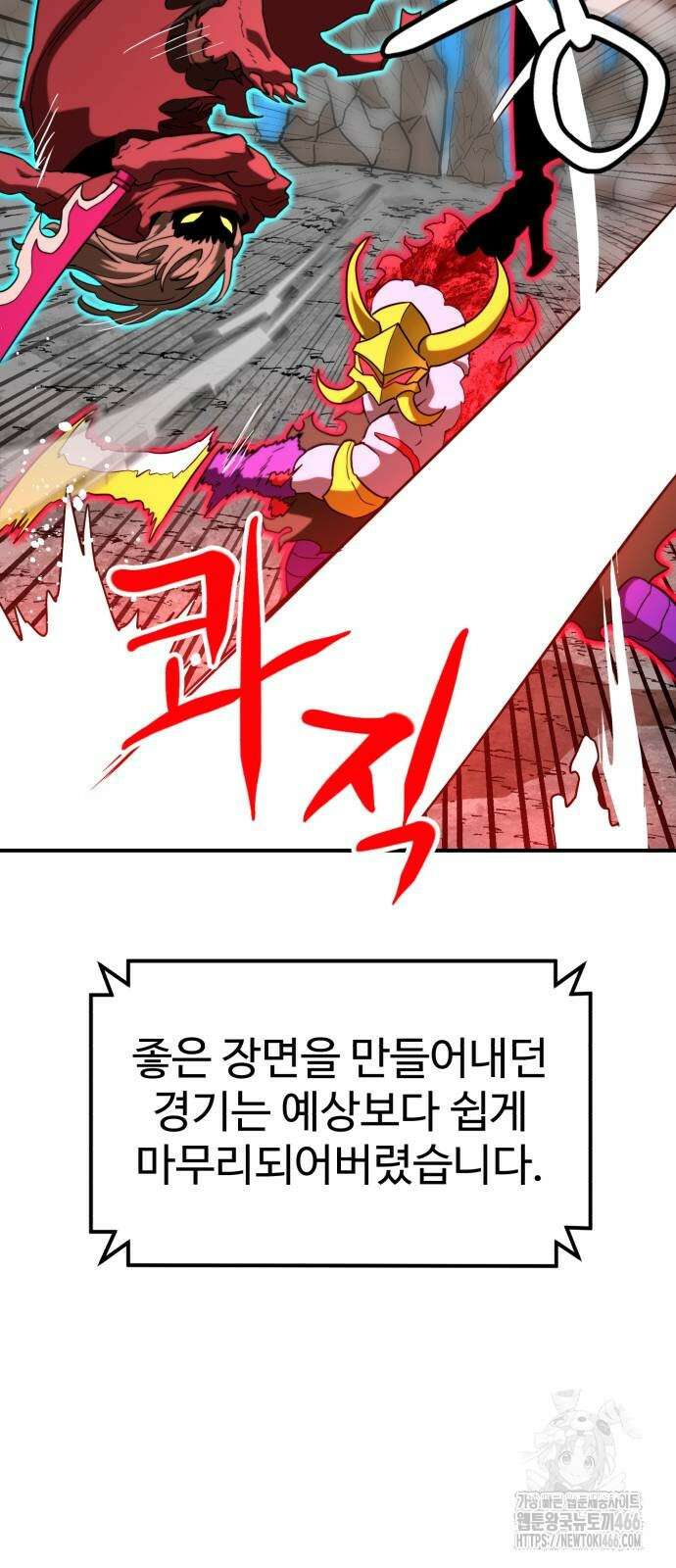 더블클릭 176화 63
