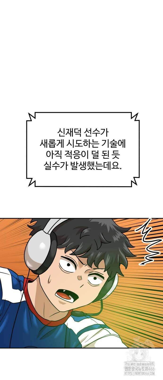 더블클릭 176화 64