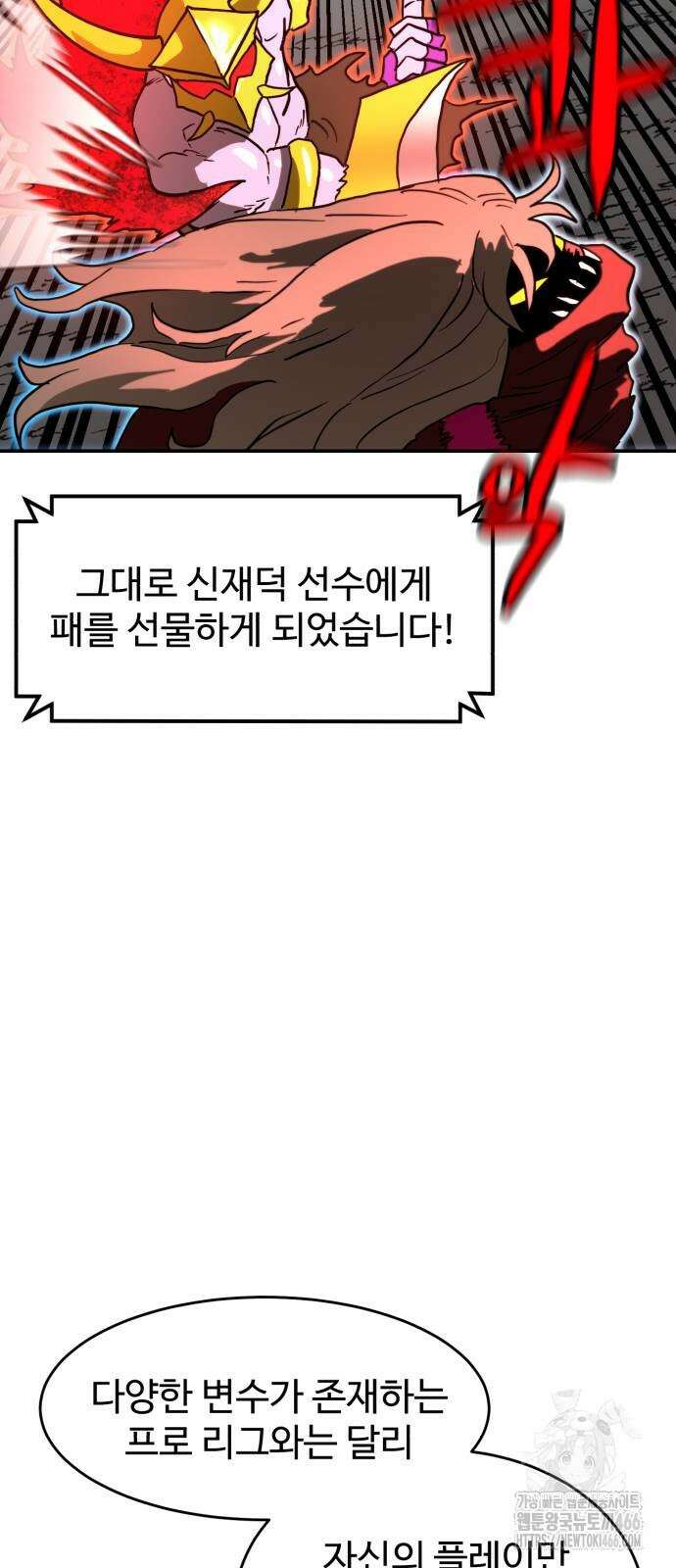 더블클릭 176화 68