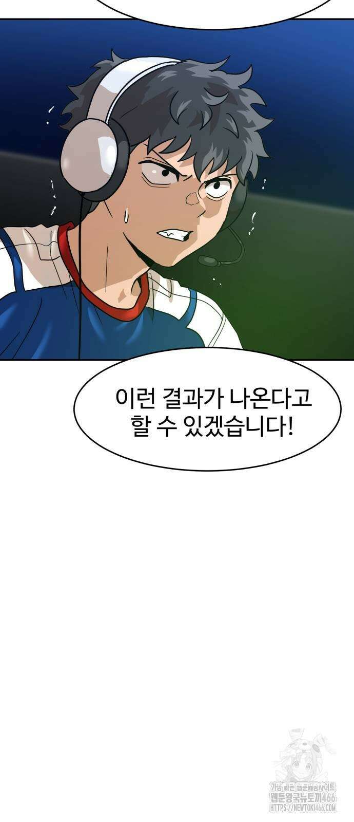 더블클릭 176화 70