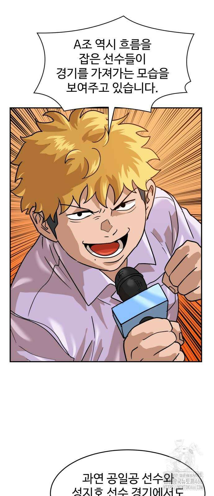 더블클릭 176화 71