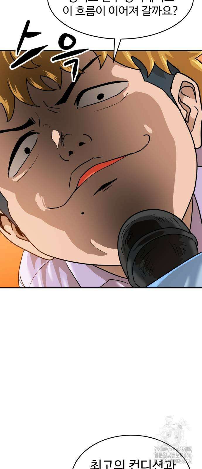 더블클릭 176화 72