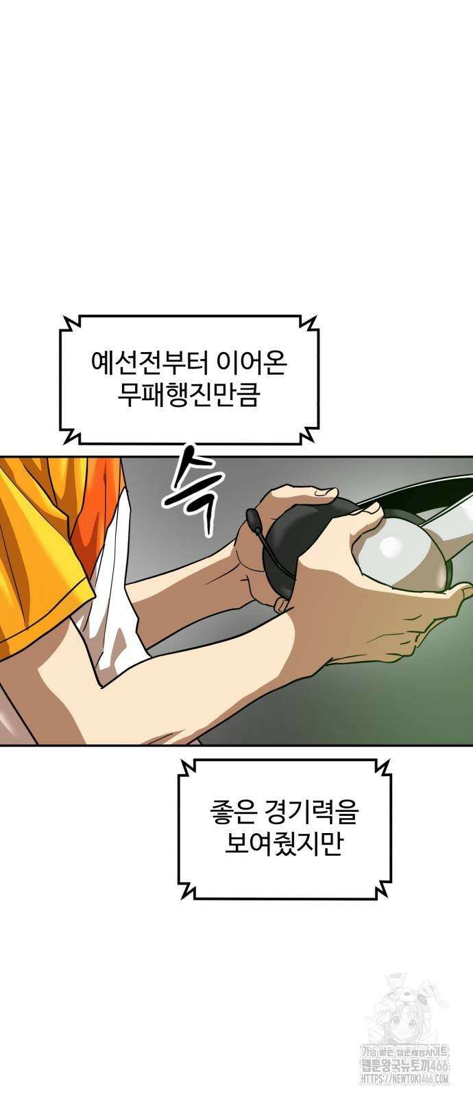 더블클릭 176화 74