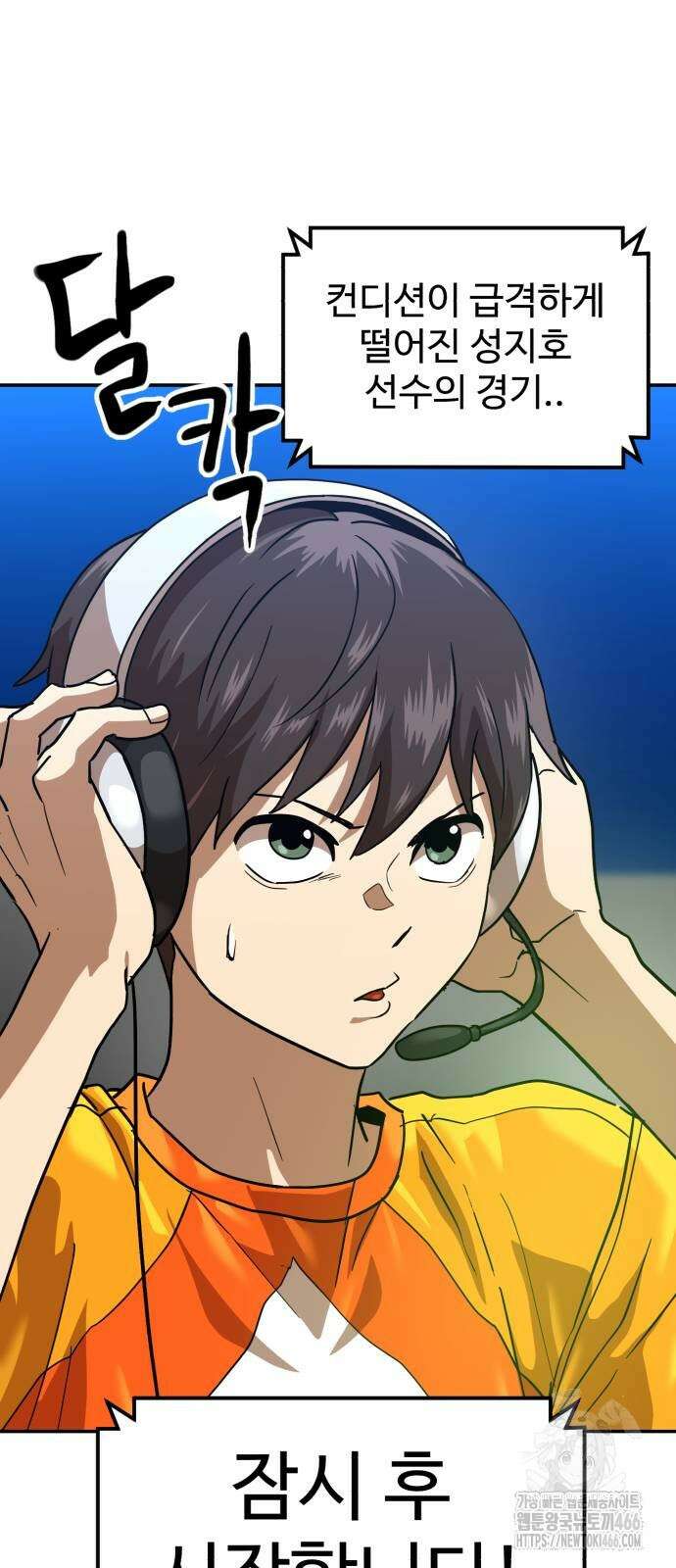 더블클릭 176화 75