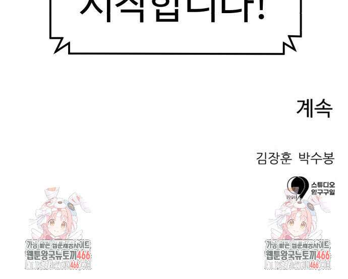 더블클릭 176화 76