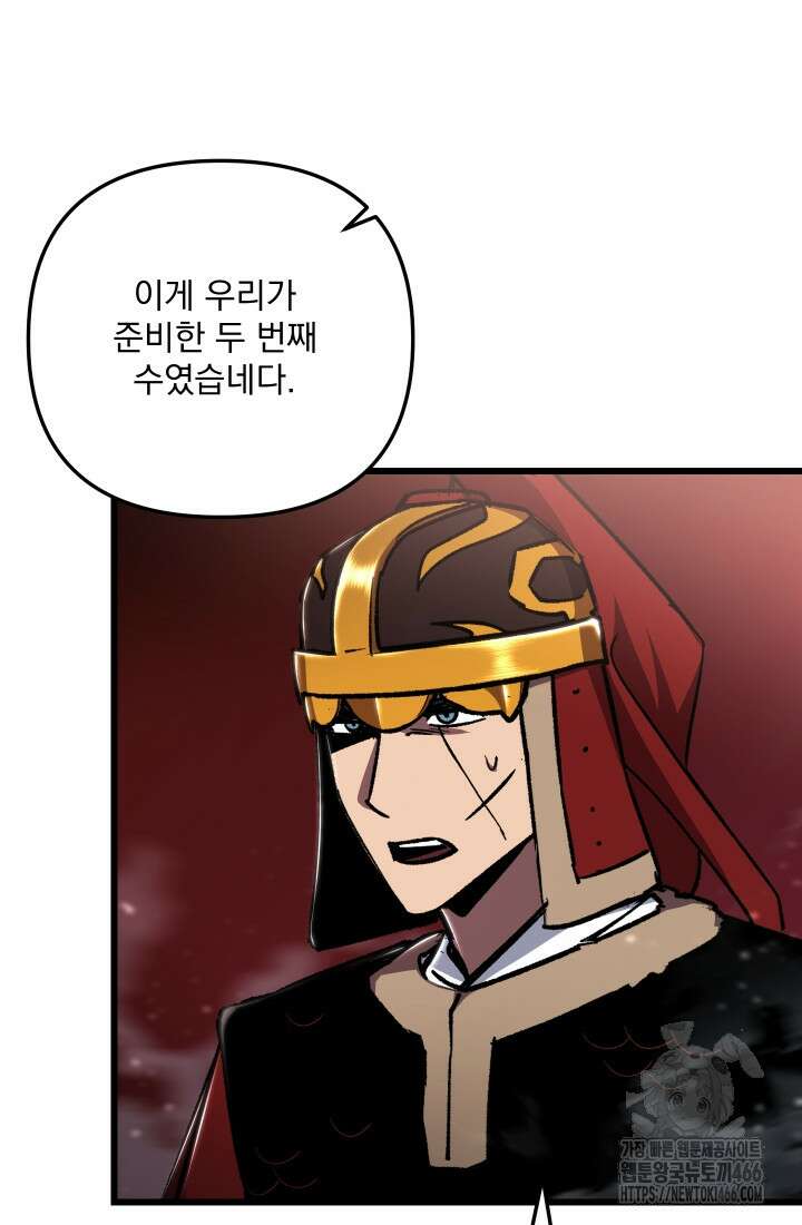 폐급인 척했던 학교생활 90화 8