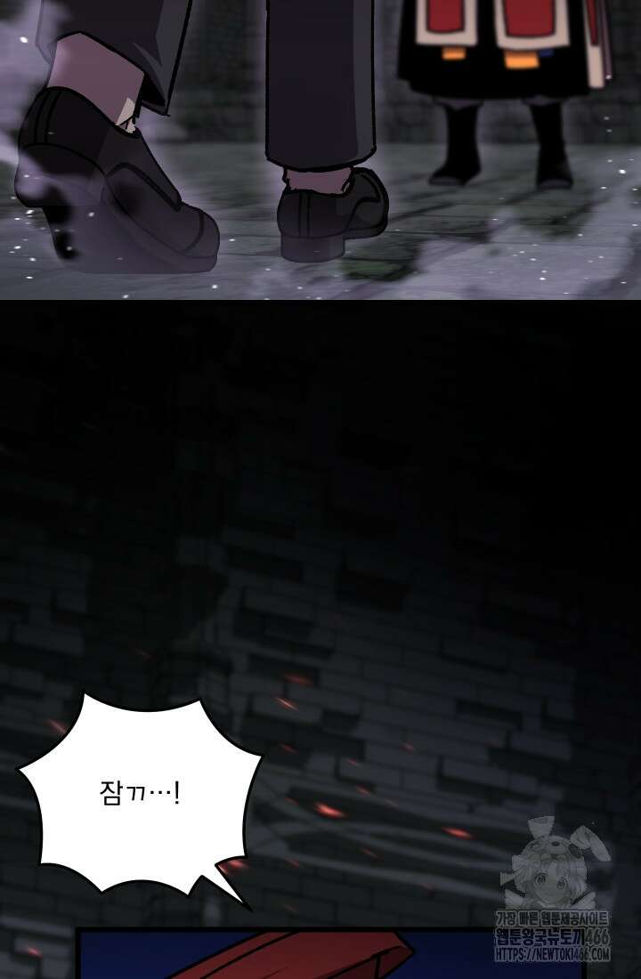 폐급인 척했던 학교생활 90화 13