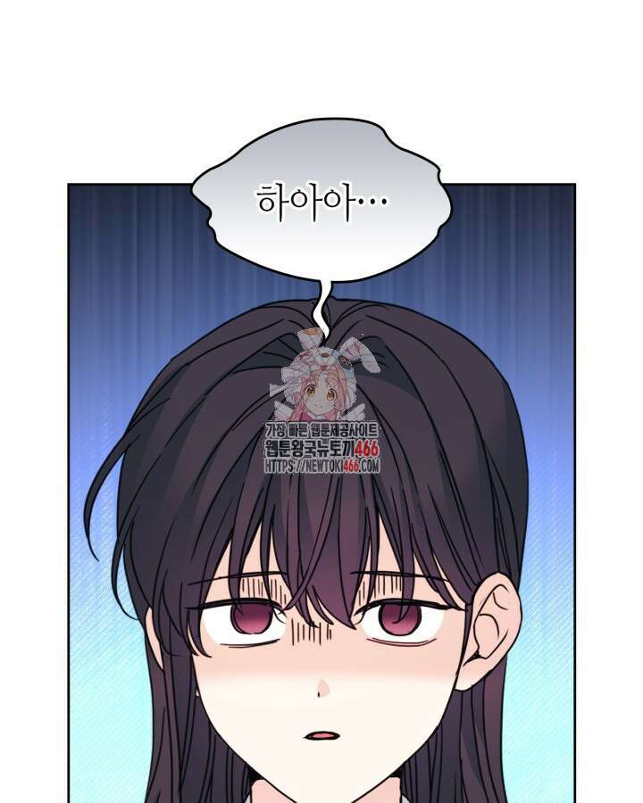 인소의 법칙 230화 1