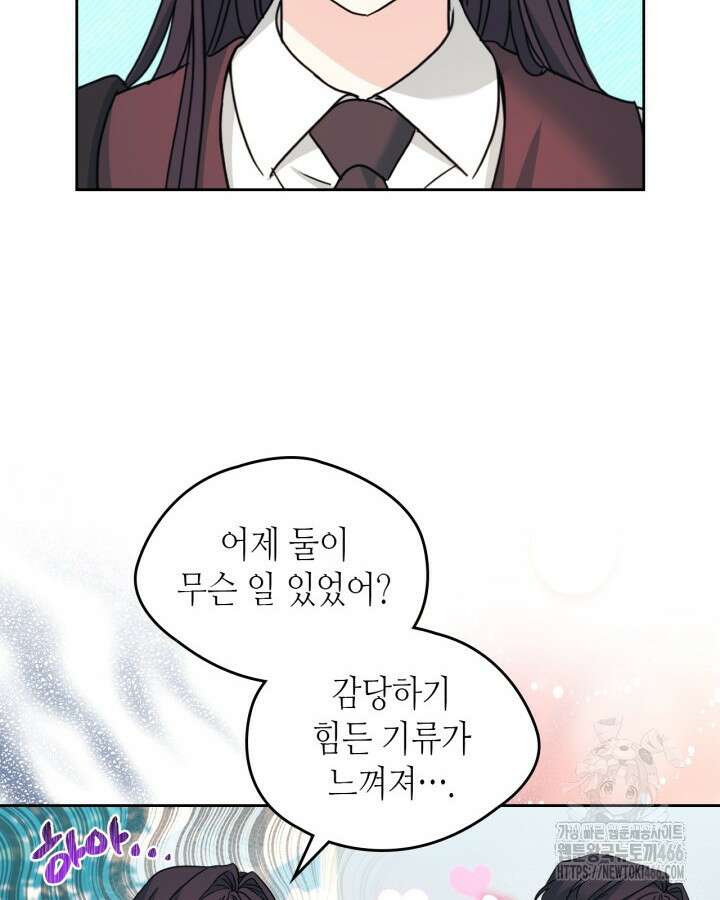 인소의 법칙 230화 2