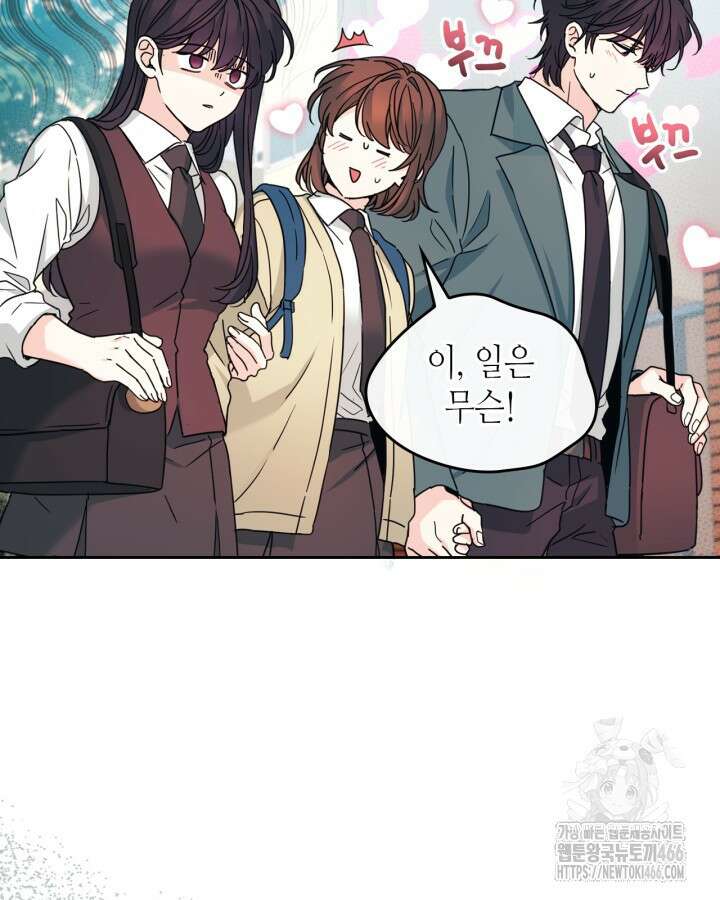 인소의 법칙 230화 3