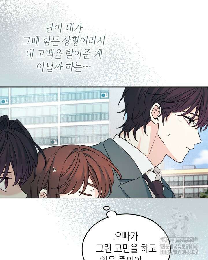 인소의 법칙 230화 4