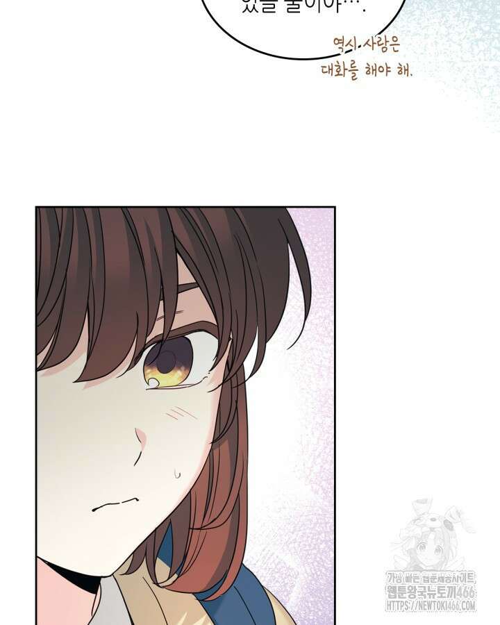 인소의 법칙 230화 5