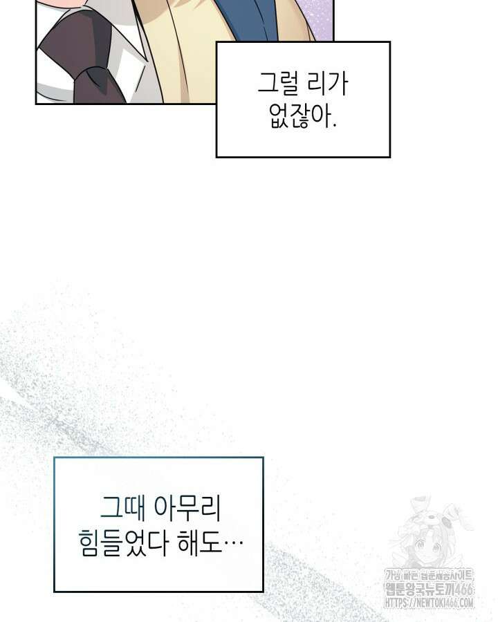 인소의 법칙 230화 6
