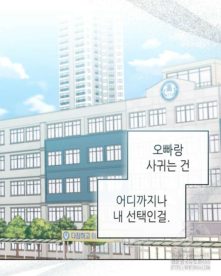 인소의 법칙 230화 7