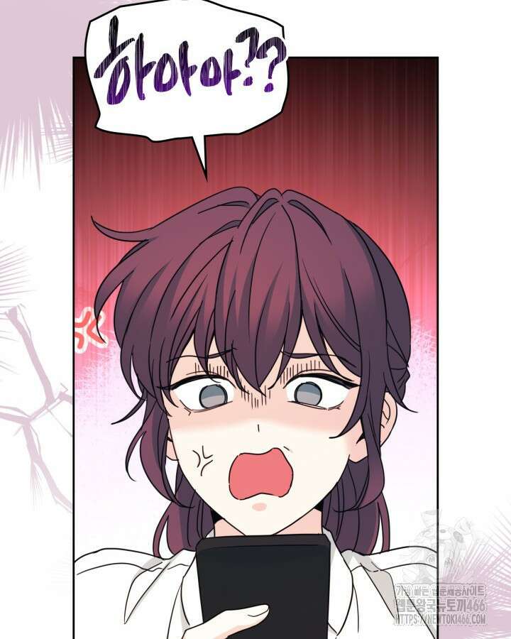 인소의 법칙 230화 10