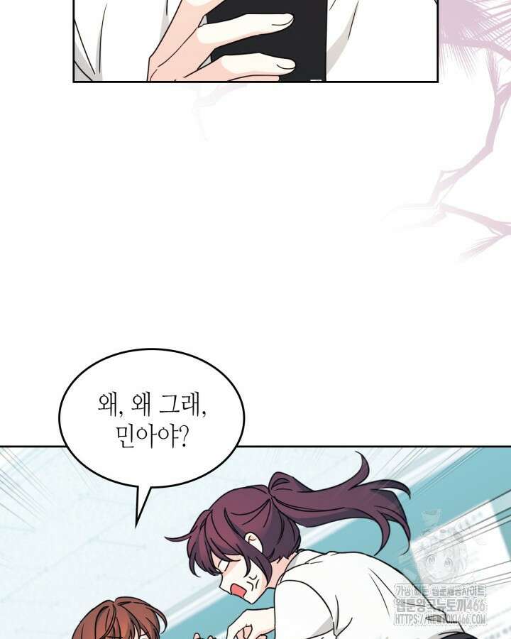 인소의 법칙 230화 11