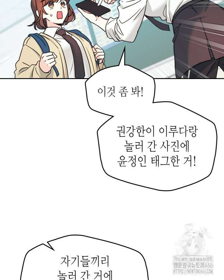 인소의 법칙 230화 12