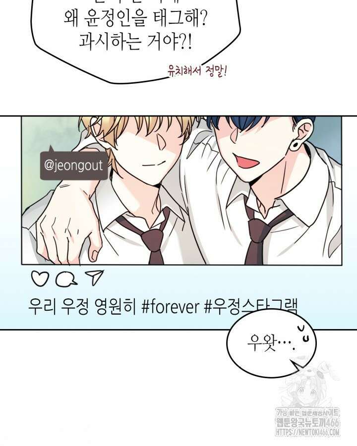 인소의 법칙 230화 13