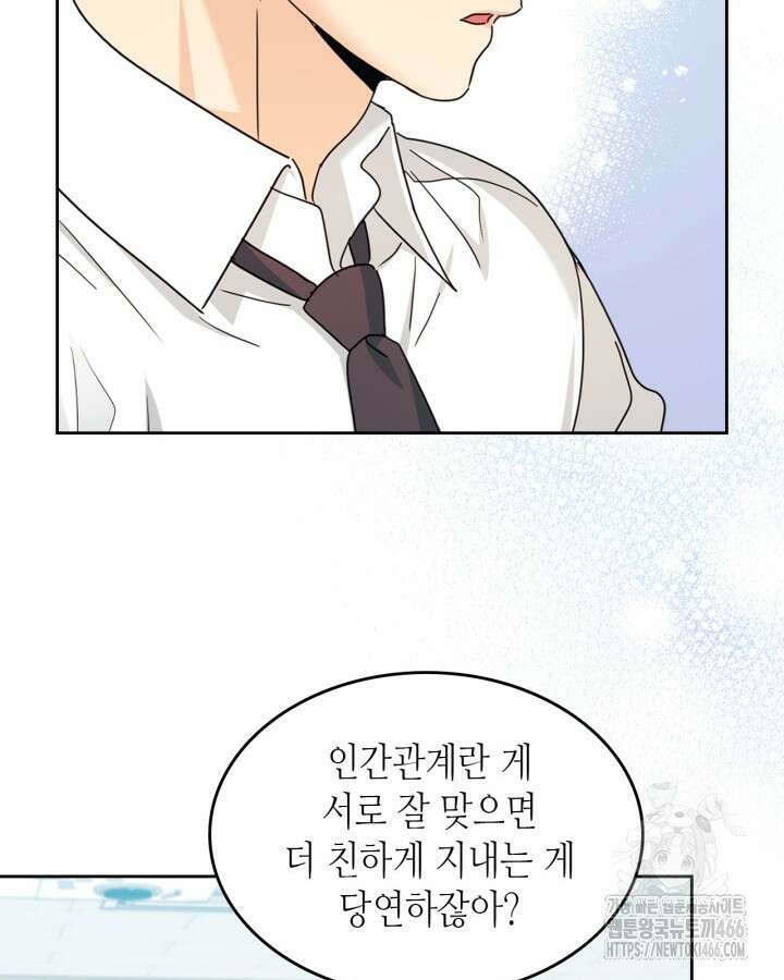 인소의 법칙 230화 15