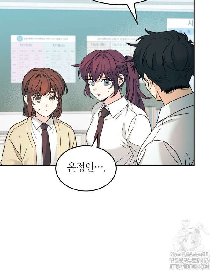 인소의 법칙 230화 16