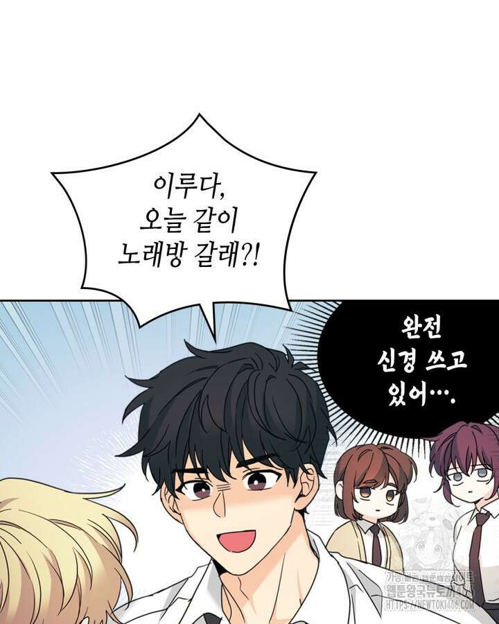 인소의 법칙 230화 18