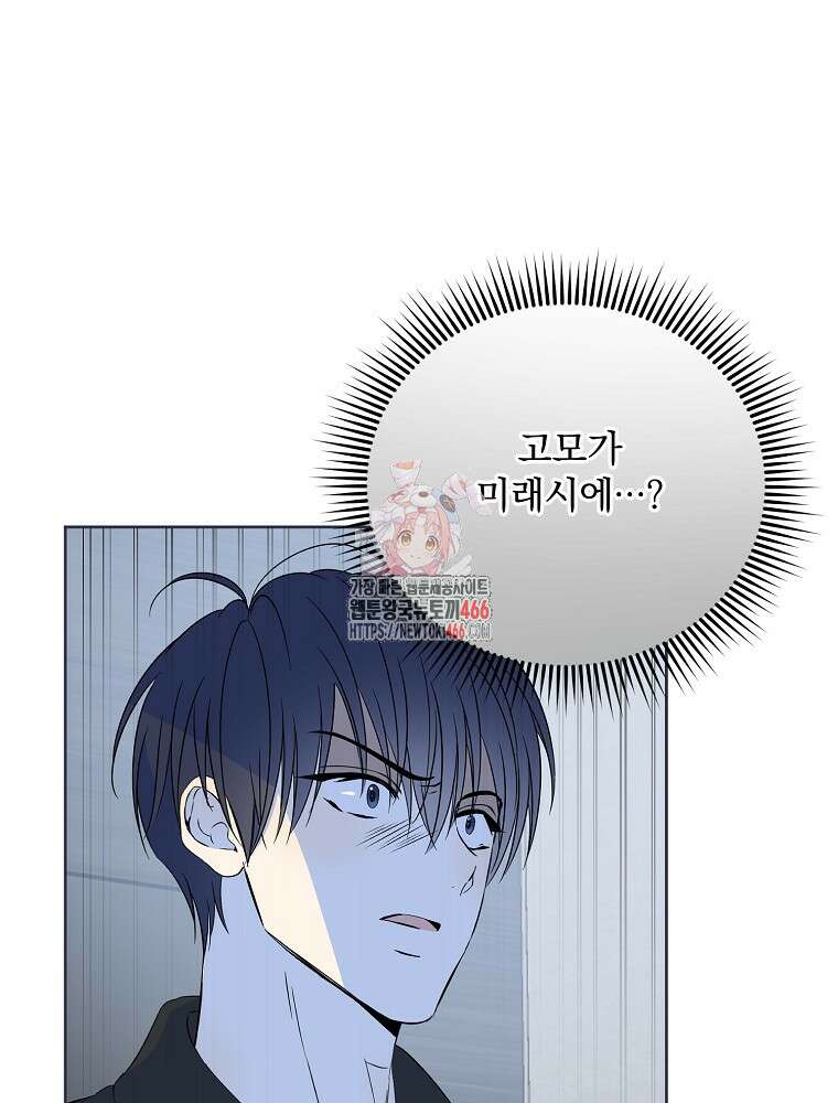 막내는 아이돌이 되어야 한다 45화 1