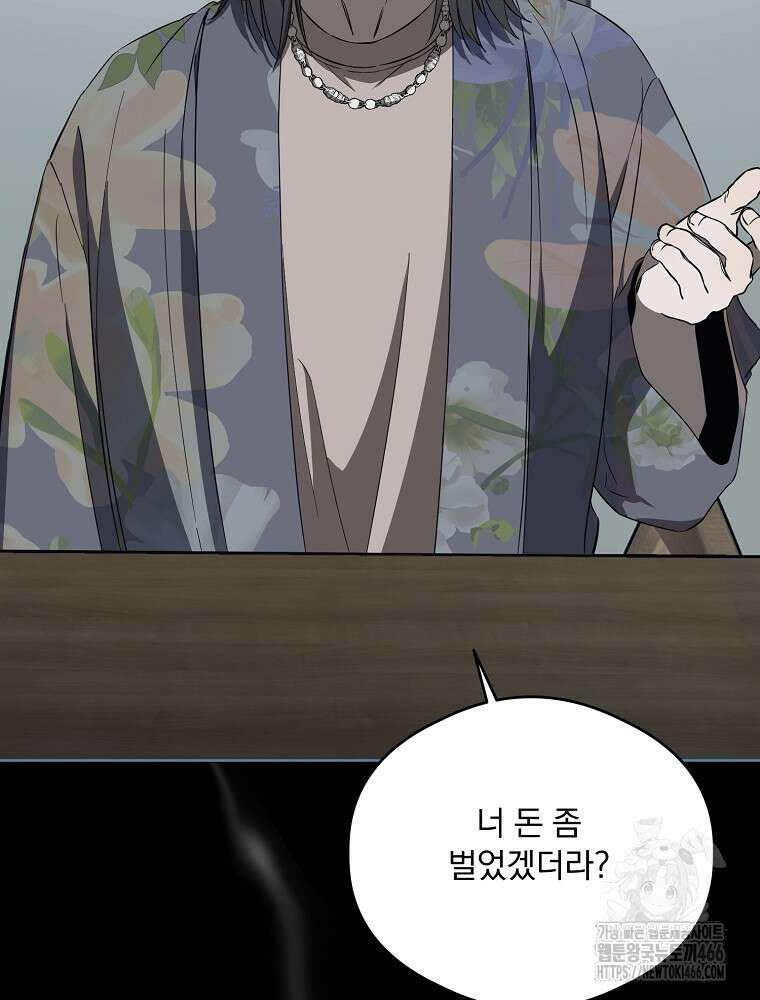 막내는 아이돌이 되어야 한다 45화 3