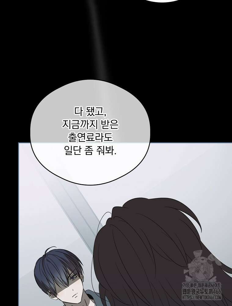 막내는 아이돌이 되어야 한다 45화 4