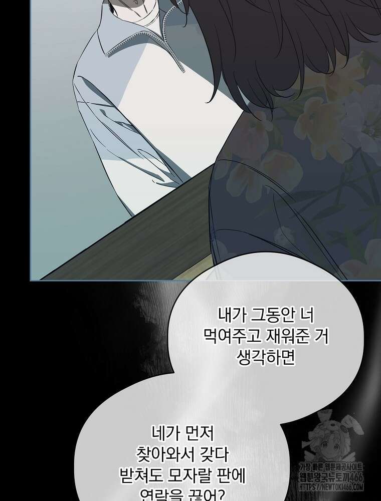 막내는 아이돌이 되어야 한다 45화 5