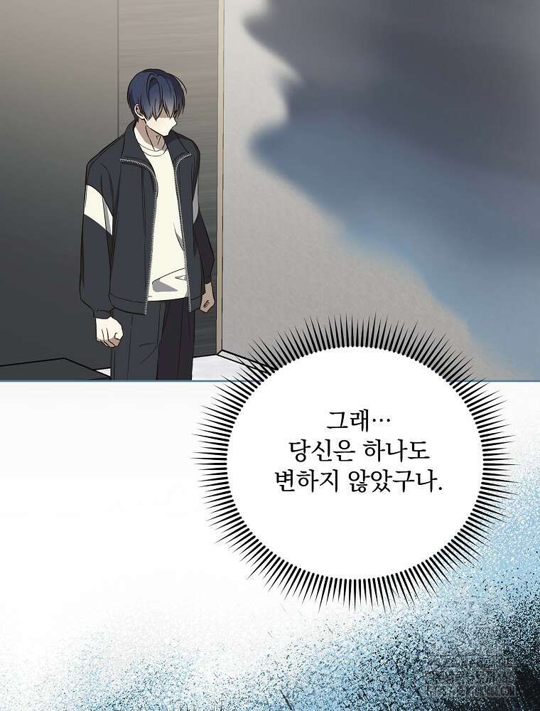 막내는 아이돌이 되어야 한다 45화 8