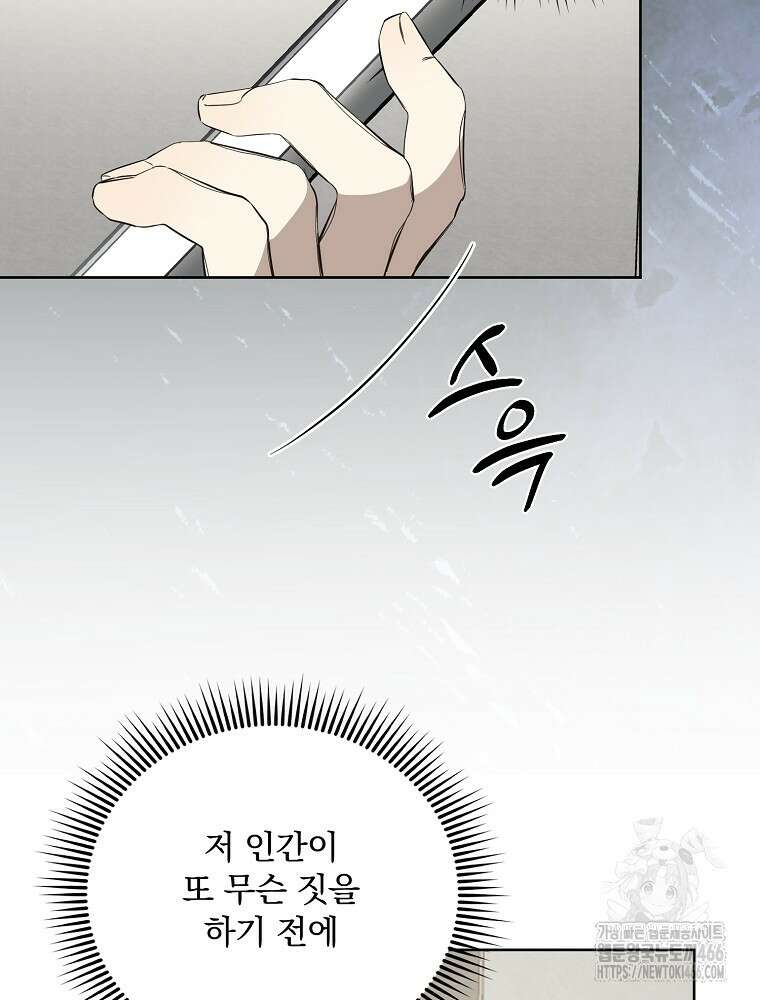 막내는 아이돌이 되어야 한다 45화 10
