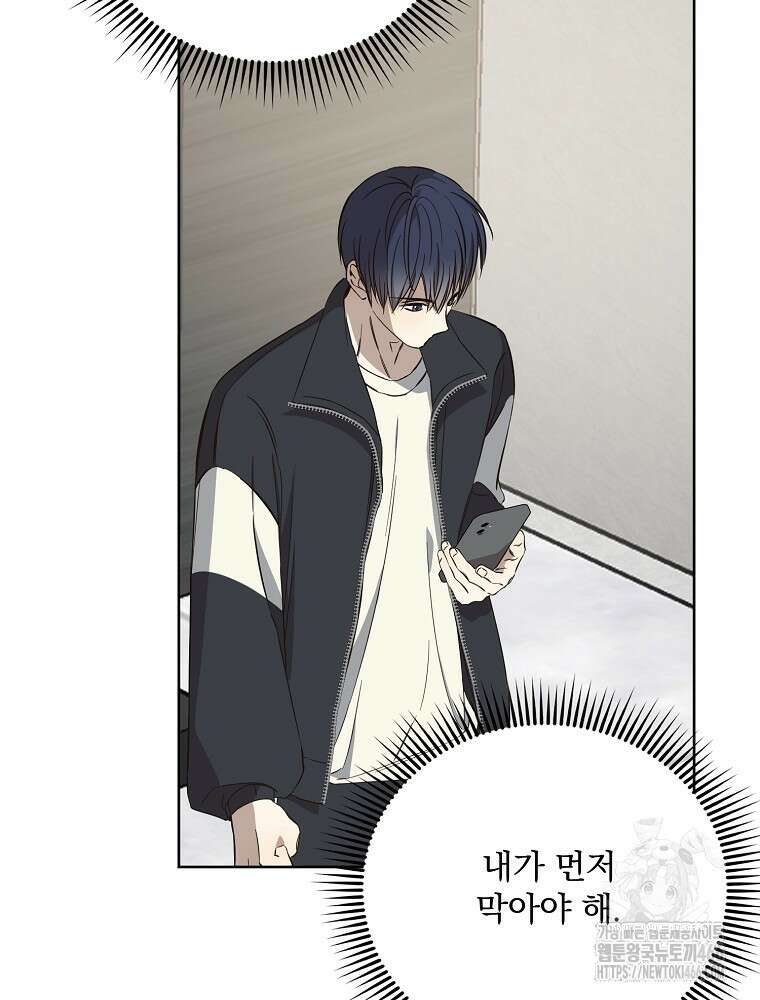 막내는 아이돌이 되어야 한다 45화 11