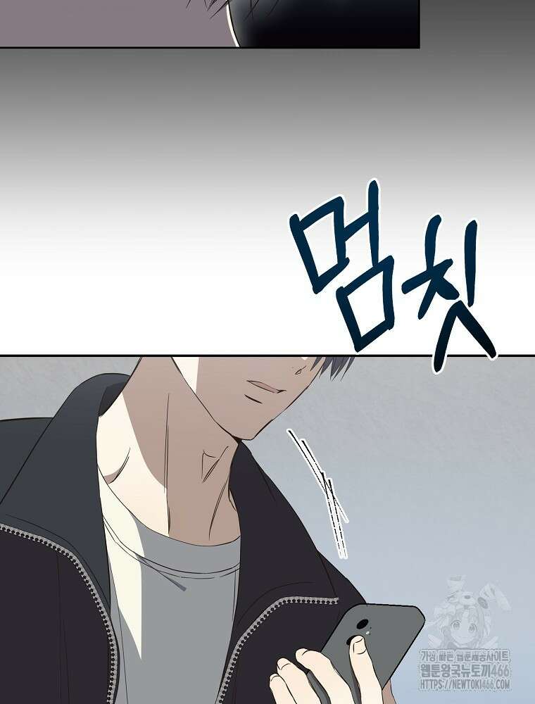 막내는 아이돌이 되어야 한다 45화 13