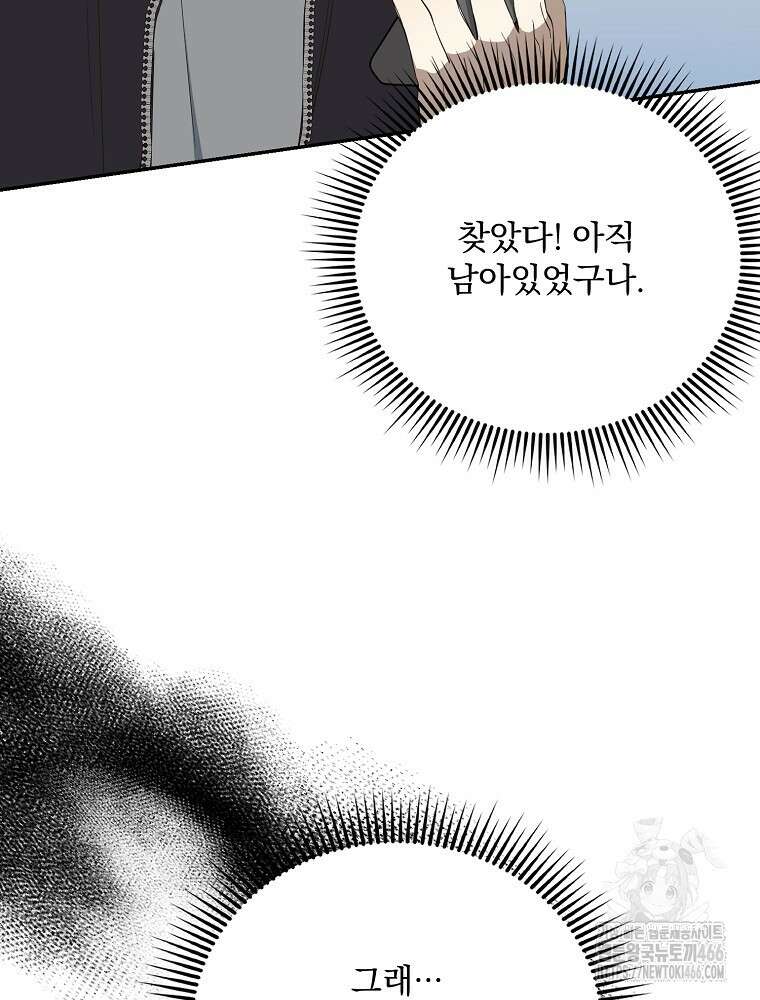 막내는 아이돌이 되어야 한다 45화 14