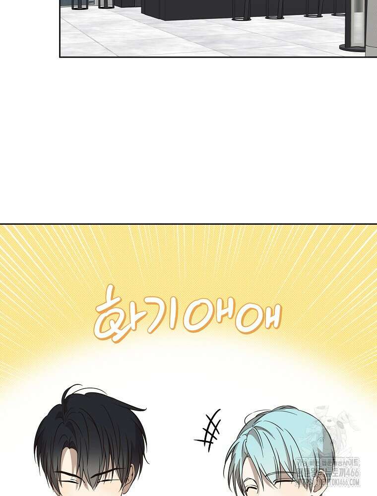 막내는 아이돌이 되어야 한다 45화 17