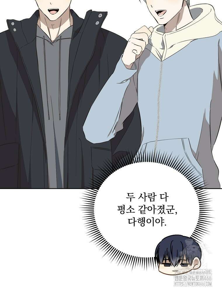 막내는 아이돌이 되어야 한다 45화 18