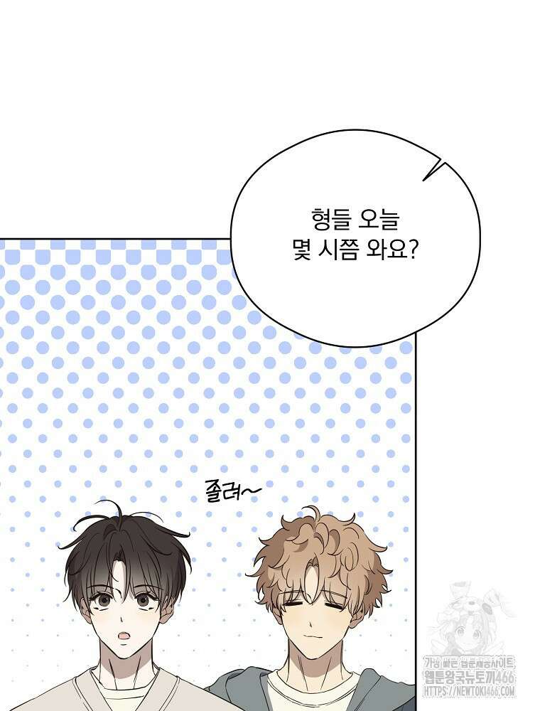 막내는 아이돌이 되어야 한다 45화 19