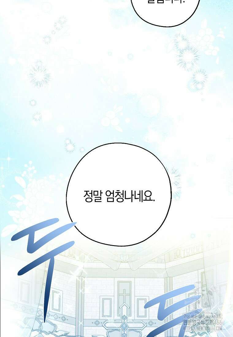 아 하세요, 금수저 들어갑니다 117화 2